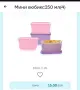 Продукти на Тupperware, снимка 2