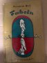  Fabeln- Friedrich Wolf, снимка 1