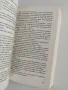 Островът на ранените души, снимка 3