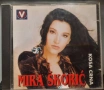 Mira Skoric - Колекция дискове, снимка 6