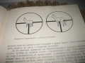 Книга за ловеца и риболовеца - 1977 г., снимка 6