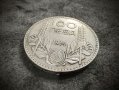 Голяма сребърна царска монета 100 лева 1937 20 грама сребро !, снимка 1 - Нумизматика и бонистика - 37041308