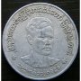 50 пиас 1966, Мианмар (Бирма), снимка 2