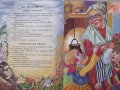 Майчина сълза и други приказки издателство "ПАН" 2003, снимка 4