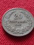 Монета 20 стотинки 1912г. Царство България за колекция - 25049, снимка 2