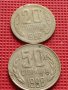 Лот монети 8 броя от соца различни години и номинали за КОЛЕКЦИОНЕРИ 22129, снимка 3