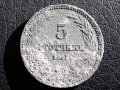 5 стотинки Царство България 1917, снимка 1 - Нумизматика и бонистика - 30920343
