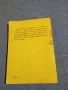 Борис Лавреньов - Четиридесет и първият , снимка 3