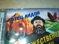ОТЕЦ АНДОН-ОРИГИНАЛНО ЦД С КНИЖКА 2107251317, снимка 8