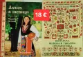 Книги с български народни шевици , снимка 1