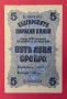 5 лева 1916 година България, снимка 1