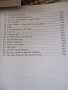 “Животът на Христос“ от Елън Уайт.Абсолютно нова,нечетена 2 броя, снимка 6