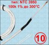 Термо датчик, сонда тип К, J,PT100,PT1000,PT500 температурен сензор, температура, термодатчик, пещ, снимка 11
