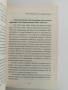 Превратаджии - Заговорите срещу Тодор Живков, снимка 8