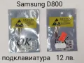 Подклавиатура за Samsung E350, E900, D840, E250, G900, D520, D800, D820, D900, B3310, снимка 7
