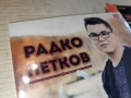РАДКО ПЕТКОВ 1012251221, снимка 12