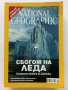 Списания National Geographic - България 2006/2007г., снимка 4
