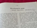 стара книга,,Български герой'"1914г УНИКАТ, снимка 8