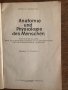 Anatomie und Physiologie des Menschen Georgi K. Nalbantov, снимка 2