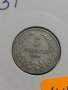 Монета 5 стотинки 1913 година - Съединението прави силата - 17781, снимка 2