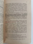 Конституционно право 1935г ( 1и 2 част ), снимка 5