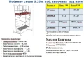 Алуминиево скеле ПОД НАЕМ 5,35м. работна височина, снимка 1