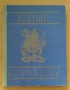 Юнъие Корабельи Г.Петрович 15лв, снимка 1