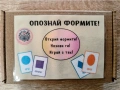 Образователни карти с формите "Опознай формите", снимка 1