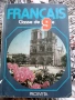 Учебници за средния курс и по-малките, езикови, речници, антикварни, снимка 12