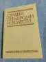 "Орални синдроми и болести", снимка 1