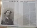 Списание "Сила и живот-брой 1 ,1992 г." - 24 стр., снимка 4