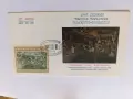 Пощенски пликове България 8, снимка 3