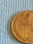 Стара монета 1 копейка 1990г. СССР рядка за КОЛЕКЦИЯ ДЕКОРАЦИЯ 38946, снимка 3