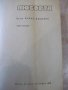 Книга "Любовта - проф. Кирил Василев" - 896 стр., снимка 2