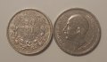 Монета 50лв. от 1940г.