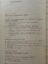 Монтаж на устройства за автоматичен контрол,измерване и регулиране- 1969г., снимка 4