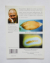 Книга Изначалният хляб лимец - Емил Елмазов 2009 г., снимка 2