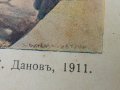 "Законъ Божи",1911г,стара книга,Хр.Г.Дановъ, снимка 4