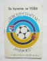 Стари футболни програми Левски София и Национален  отбор 1957-1977 г. България, снимка 16