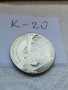 Юбилейна монета К20, снимка 1 - Нумизматика и бонистика - 37145456