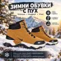 Мъжки зимни обувки , снимка 8