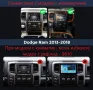 Dodge Ram 1500,2500,3500 2013/2018 9" - андроид нави/КЛИМАТРОНИК/,9845, снимка 3