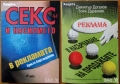 Реклама;Професия Продуцент;Насърчаване продажбите;Застраховане;Търговия;Маркетинг;Властта на хората, снимка 9