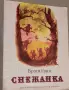 Детски книги.Приказки и др., снимка 10
