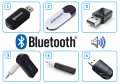 Bluetooth AUX receiver. Безжичен аудио приемник, снимка 18