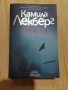 Книги на Камила Лекберг , снимка 2
