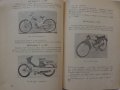Книга Мопеди С. Гайдаров, Ат. Атанасов Експлуатация и поддържане 1958 год., снимка 9