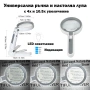 Акумулаторна ръчна увеличителна лупа с LED осветление USB зареждане за четене 4X увеличение и скала, снимка 1