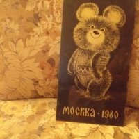 ''Москва 80'' Пано/Картина, снимка 1 - Други ценни предмети - 29772864