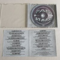 Оригинален CD Компакт диск - РАП АТАКА 1, снимка 5 - CD дискове - 39753901